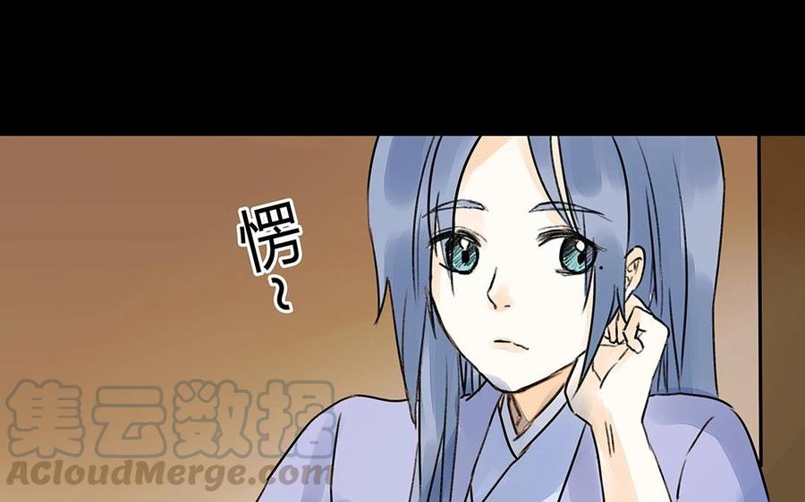 《苻慕容》第33话 我同你一起 第34页