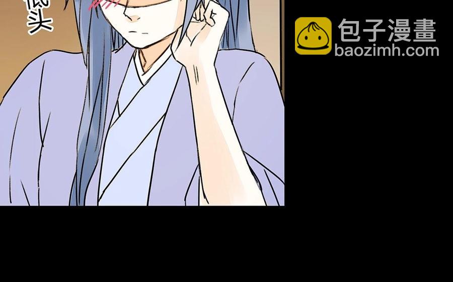 《苻慕容》第33话 我同你一起 第36页