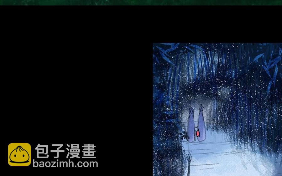《苻慕容》第33话 我同你一起 第39页