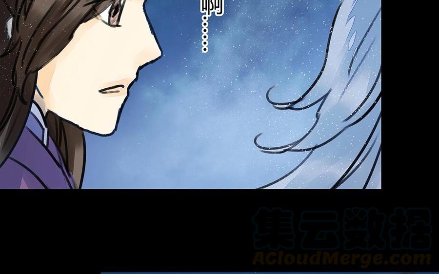 《苻慕容》第33话 我同你一起 第46页
