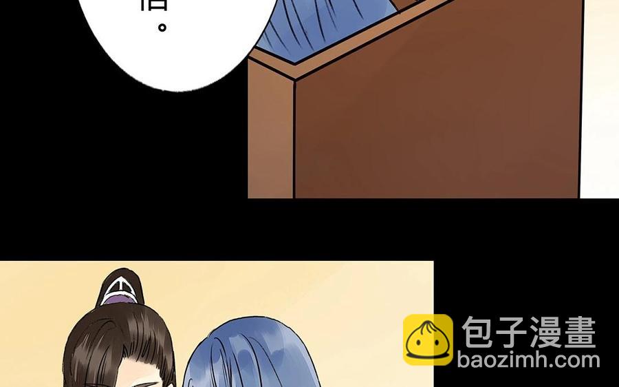 《苻慕容》第33话 我同你一起 第5页