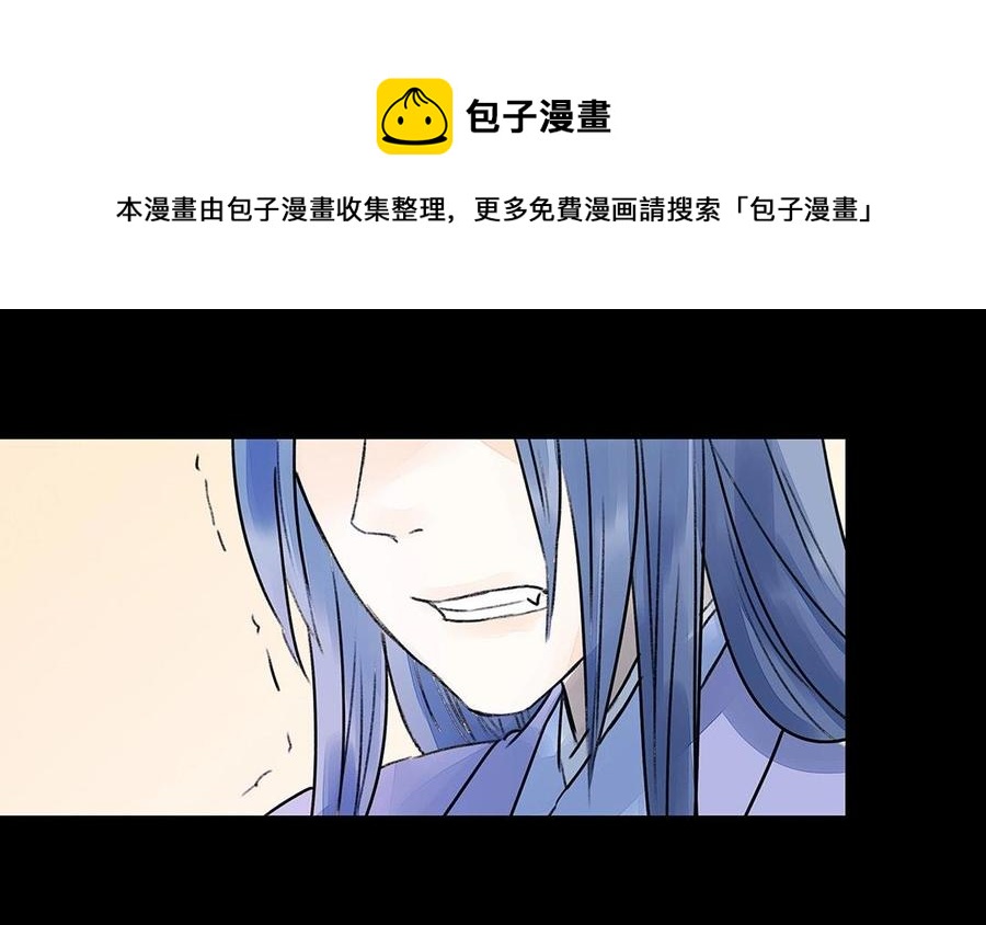 《苻慕容》第33话 我同你一起 第9页