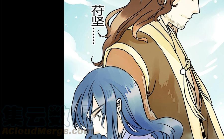 《苻慕容》第31话 一上来就吃豆腐？！ 第10页