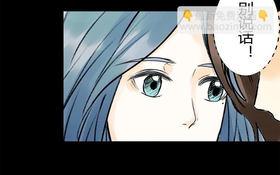 《苻慕容》第31话 一上来就吃豆腐？！ 第17页