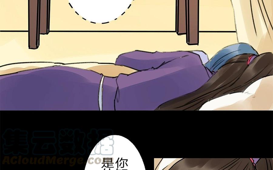 《苻慕容》第31话 一上来就吃豆腐？！ 第19页