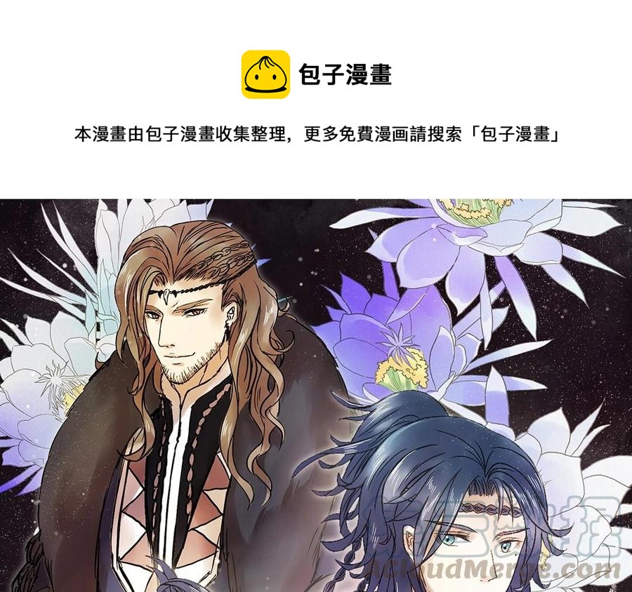 《苻慕容》第31话 一上来就吃豆腐？！ 第1页