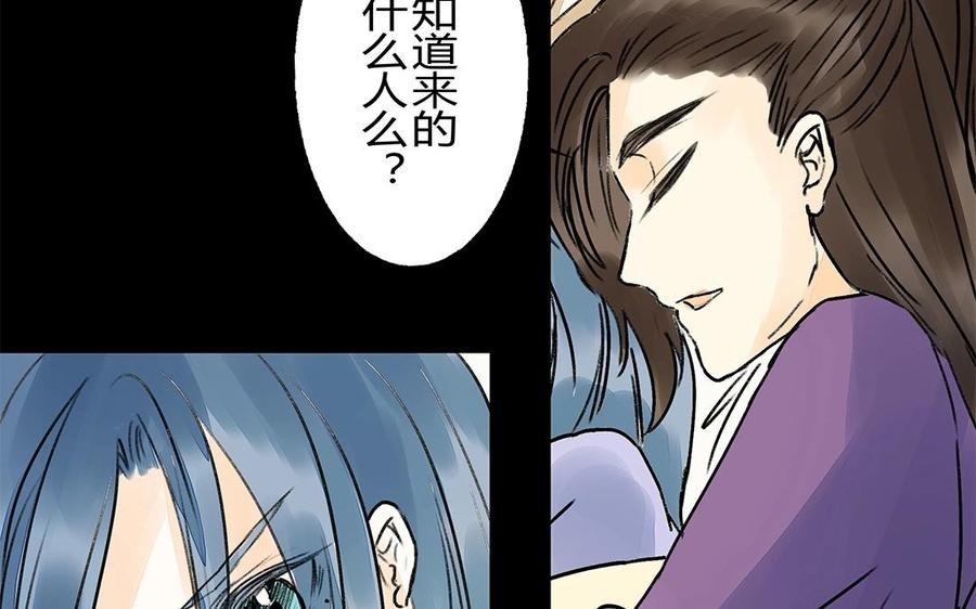 《苻慕容》第31话 一上来就吃豆腐？！ 第20页