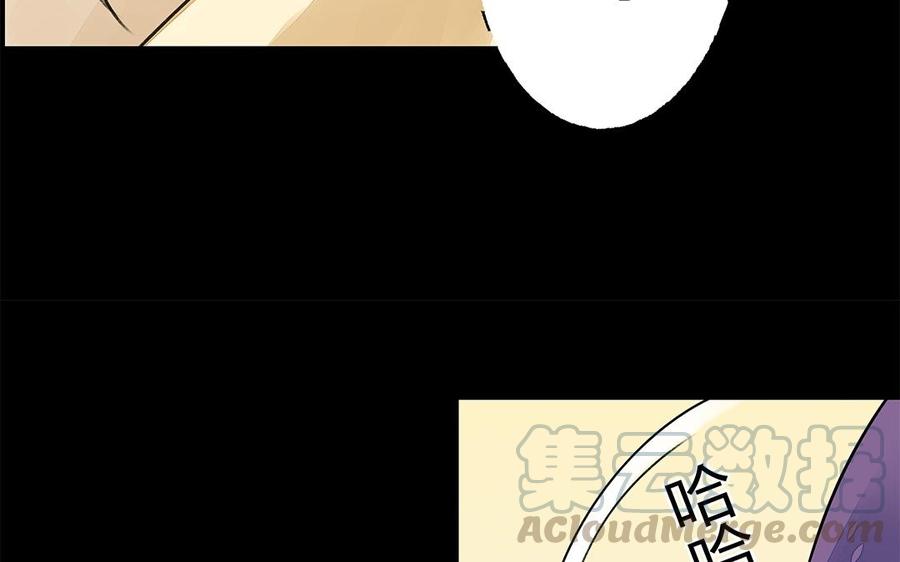 《苻慕容》第31话 一上来就吃豆腐？！ 第28页