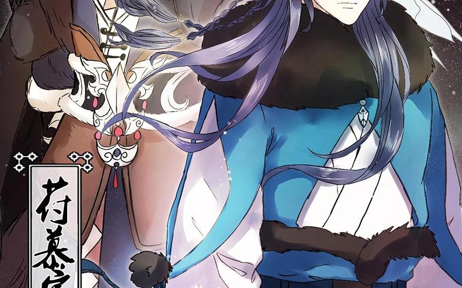 《苻慕容》第31话 一上来就吃豆腐？！ 第2页