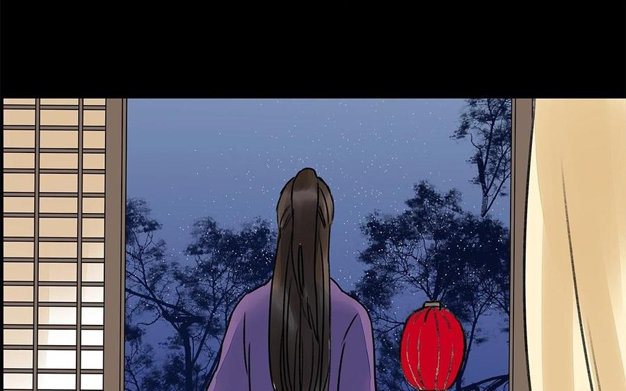 《苻慕容》第31话 一上来就吃豆腐？！ 第30页