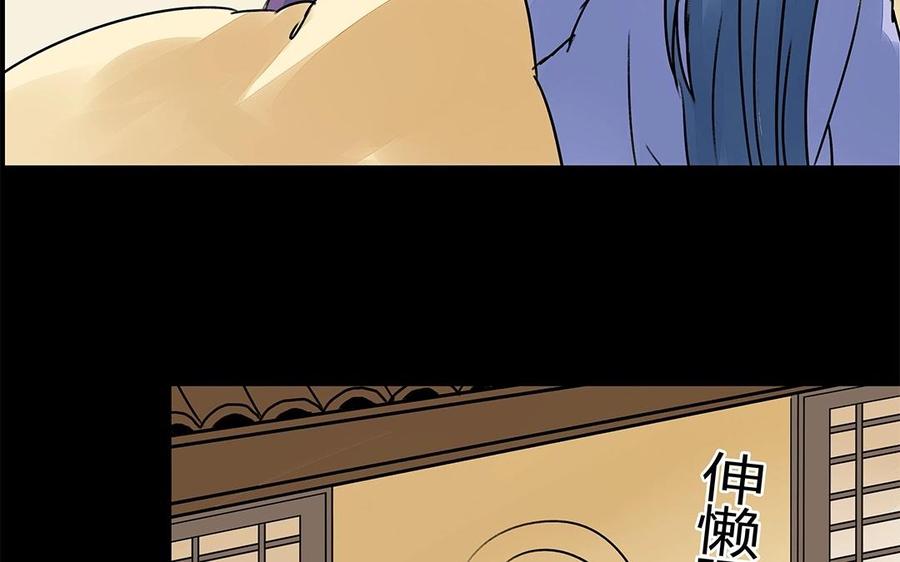 《苻慕容》第31话 一上来就吃豆腐？！ 第32页