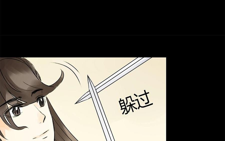 《苻慕容》第31话 一上来就吃豆腐？！ 第41页