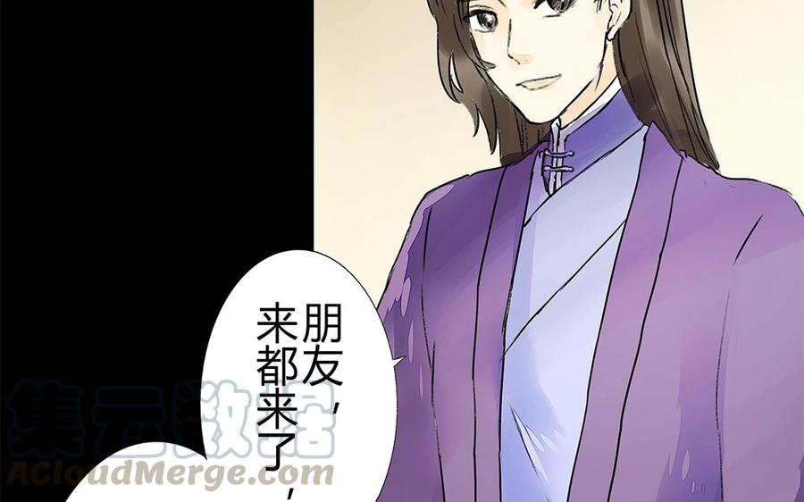 《苻慕容》第31话 一上来就吃豆腐？！ 第43页