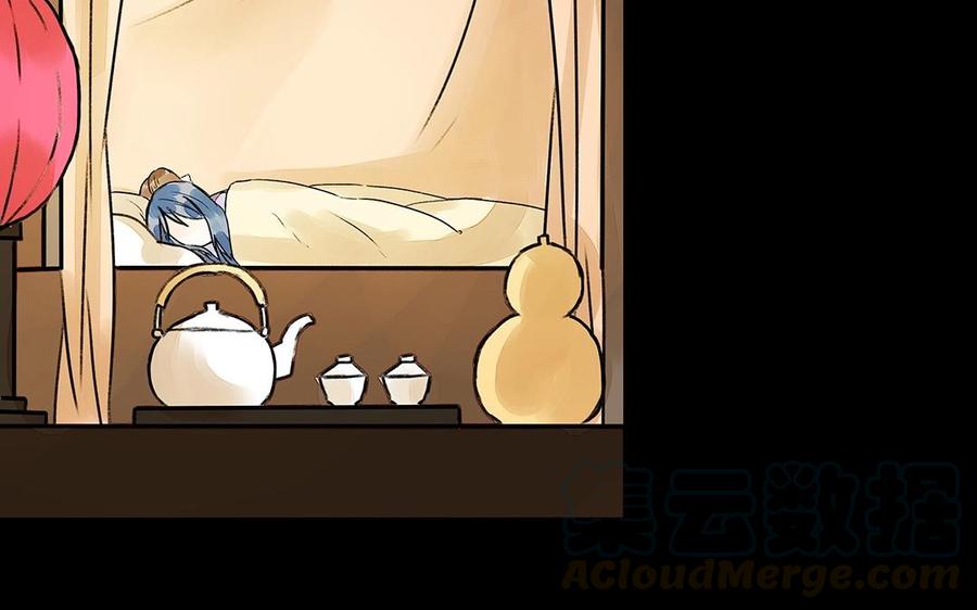 《苻慕容》第31话 一上来就吃豆腐？！ 第4页