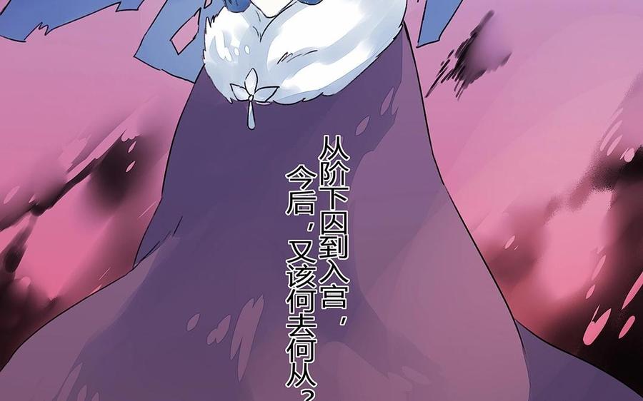 《苻慕容》第31话 一上来就吃豆腐？！ 第8页