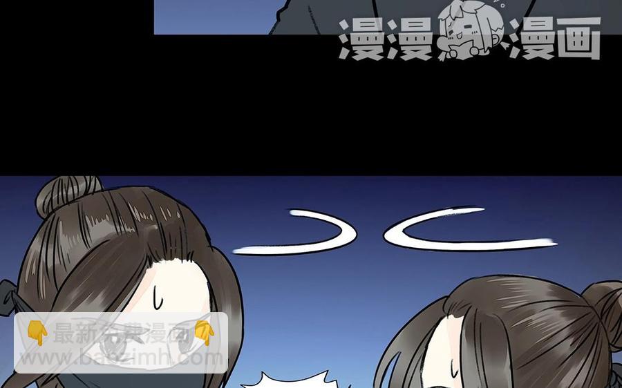 《苻慕容》第32话 厚礼 第11页