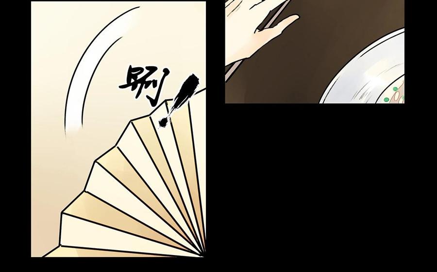 《苻慕容》第32话 厚礼 第30页