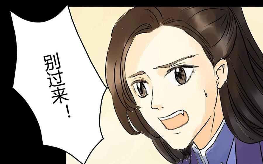 《苻慕容》第32话 厚礼 第38页