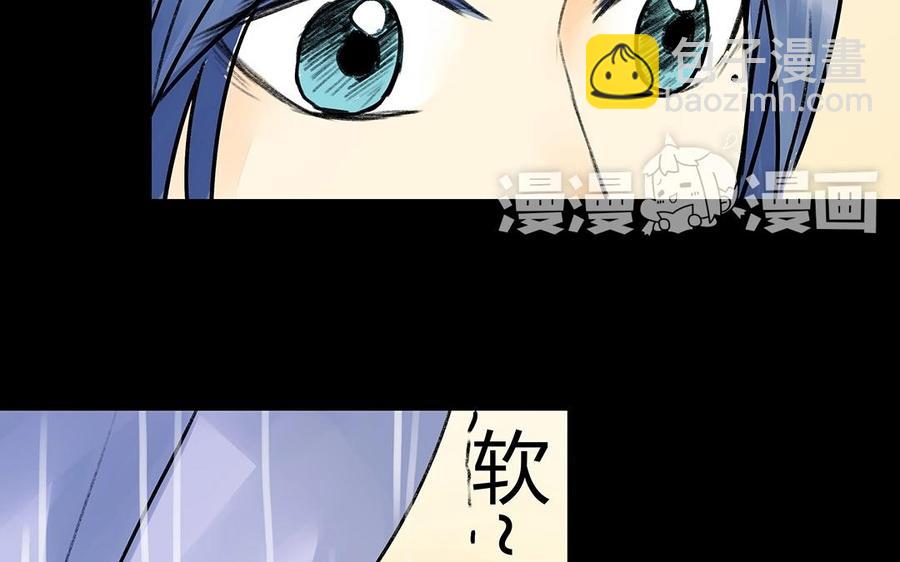 《苻慕容》第32话 厚礼 第41页