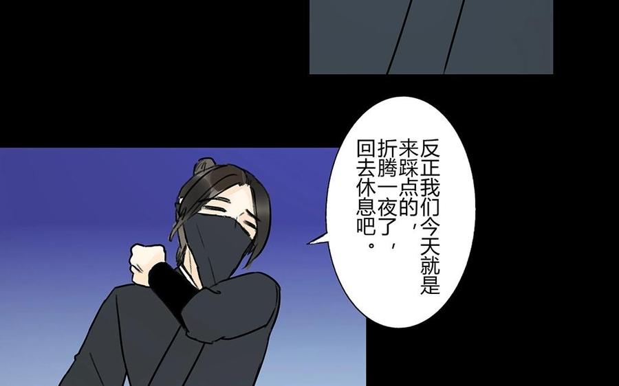 《苻慕容》第32话 厚礼 第9页