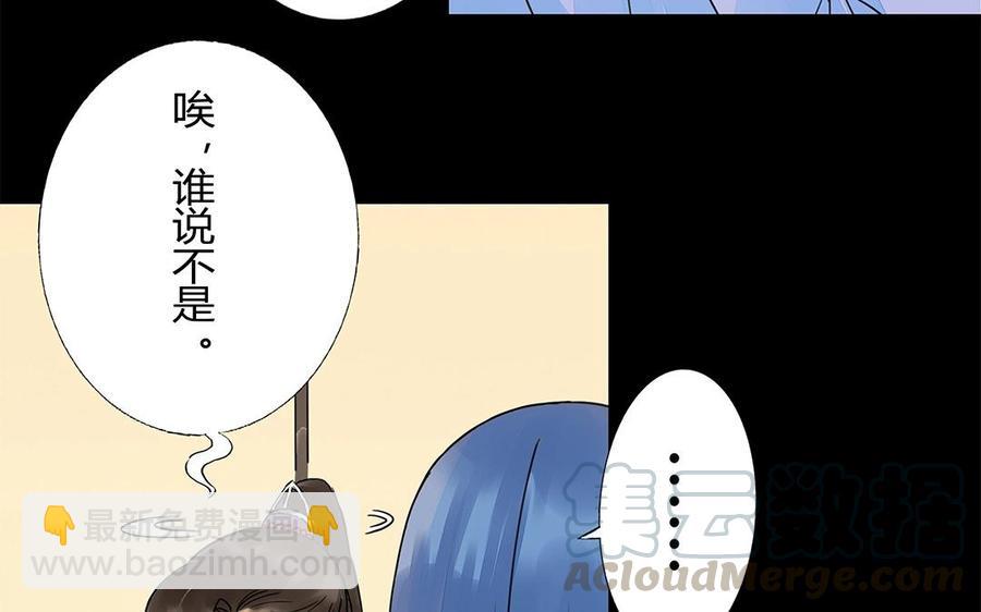 《苻慕容》第30话 同床预警！ 第13页