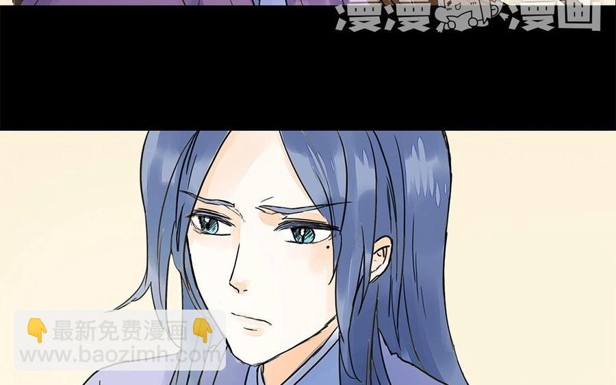 《苻慕容》第30话 同床预警！ 第33页