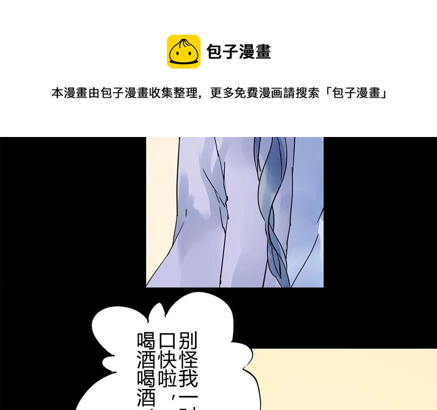 《苻慕容》第30话 同床预警！ 第35页