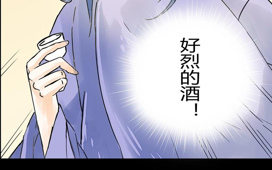 《苻慕容》第30话 同床预警！ 第9页