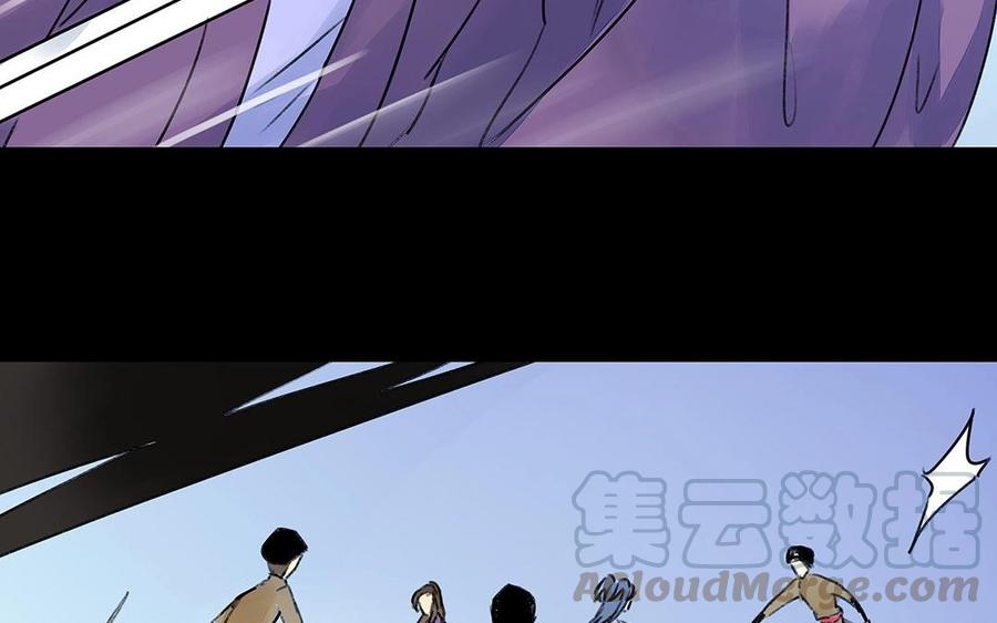 《苻慕容》第34话 命悬一线 第10页