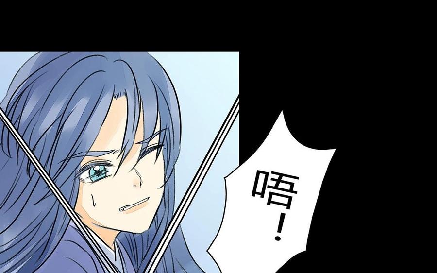 《苻慕容》第34话 命悬一线 第12页