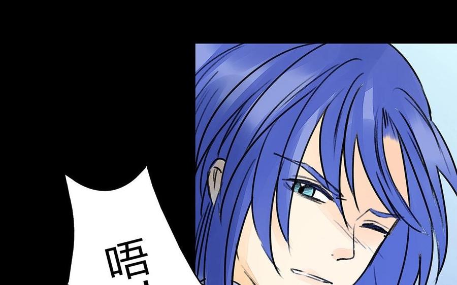 《苻慕容》第34话 命悬一线 第18页