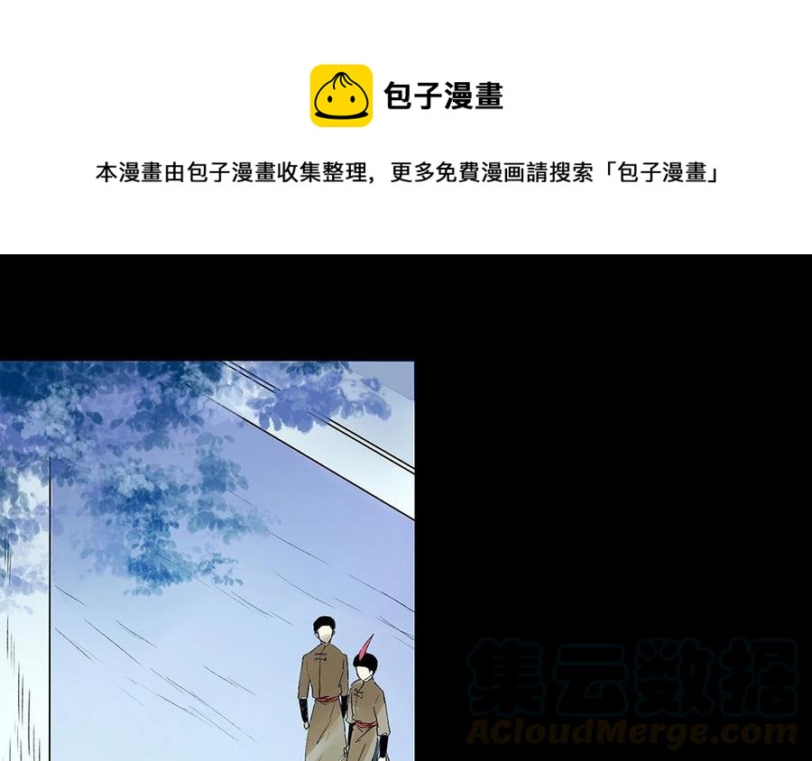 《苻慕容》第34话 命悬一线 第1页
