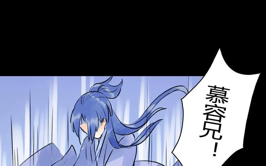 《苻慕容》第34话 命悬一线 第20页