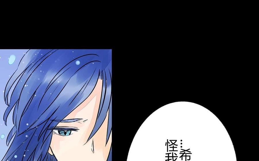 《苻慕容》第34话 命悬一线 第33页