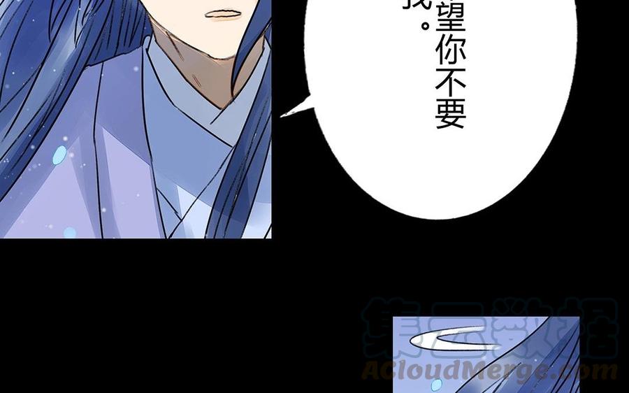 《苻慕容》第34话 命悬一线 第34页