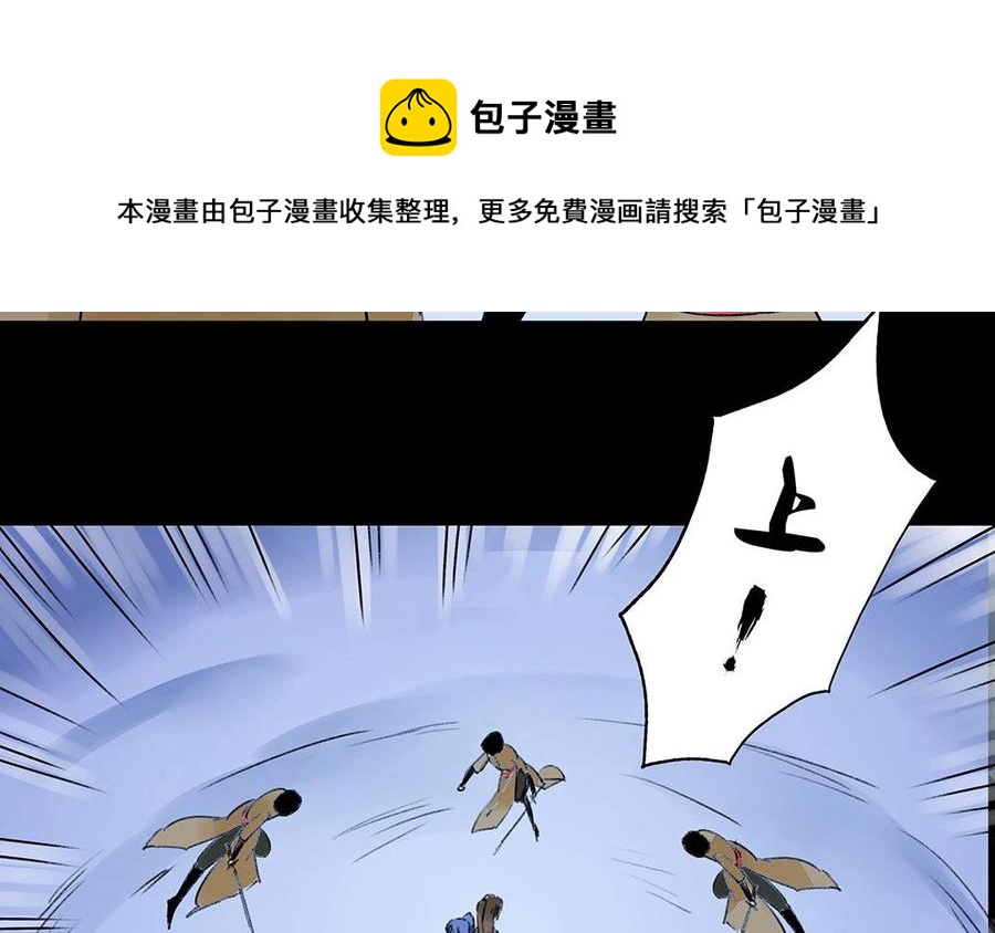 《苻慕容》第34话 命悬一线 第44页