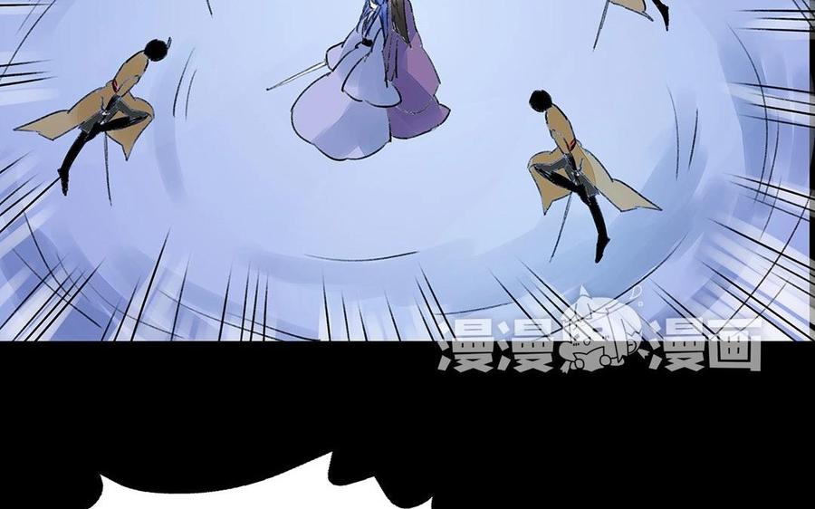 《苻慕容》第34话 命悬一线 第45页