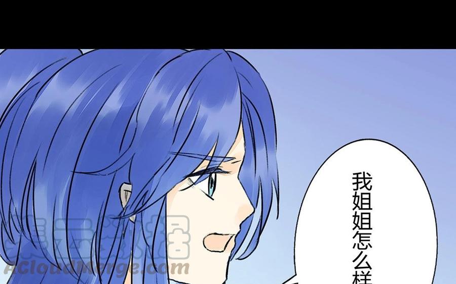 《苻慕容》第34话 命悬一线 第4页