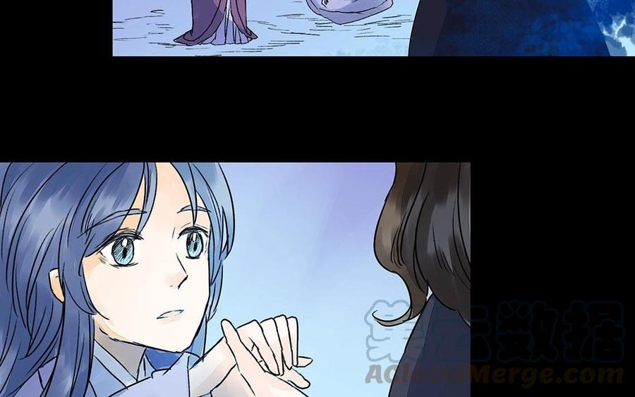 《苻慕容》第37话 你无事便好 第28页