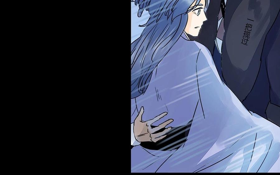 《苻慕容》第37话 你无事便好 第30页