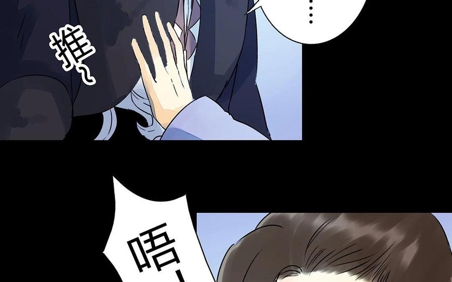 《苻慕容》第37话 你无事便好 第35页