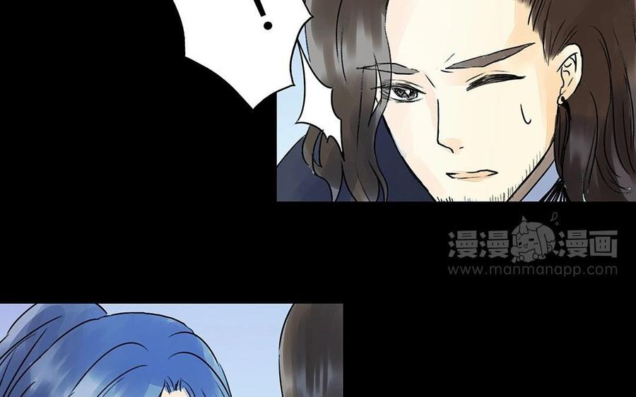 《苻慕容》第37话 你无事便好 第36页
