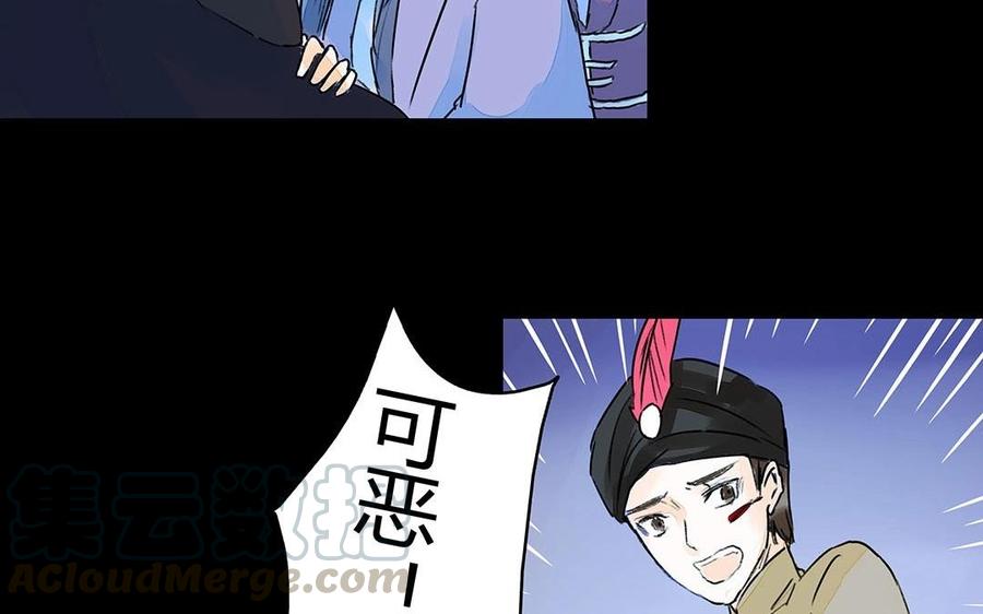 《苻慕容》第37话 你无事便好 第43页