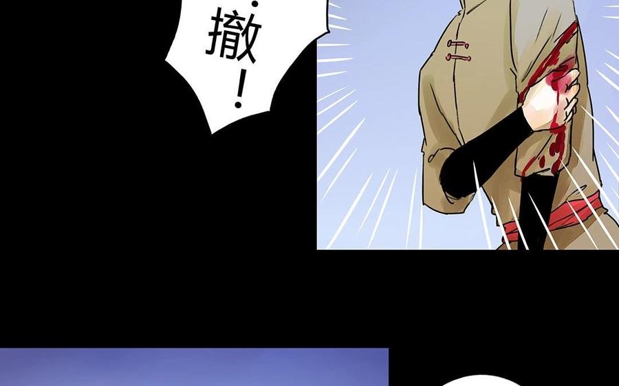 《苻慕容》第37话 你无事便好 第44页