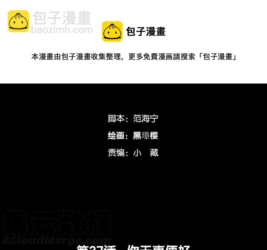 《苻慕容》第37话 你无事便好 第7页