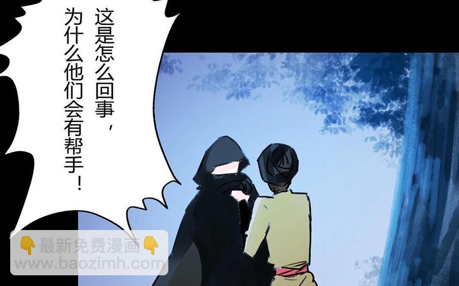 《苻慕容》第38话 跟我走吧 第14页
