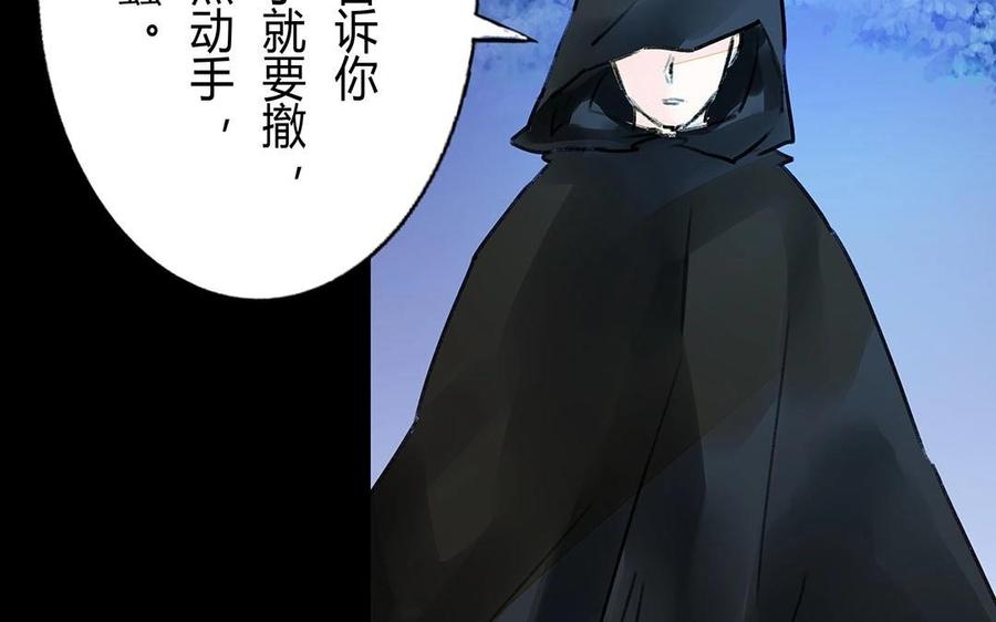 《苻慕容》第38话 跟我走吧 第17页