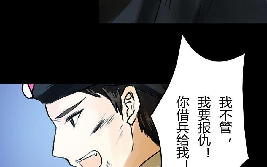 《苻慕容》第38话 跟我走吧 第18页
