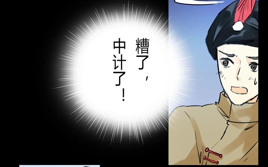《苻慕容》第38话 跟我走吧 第26页