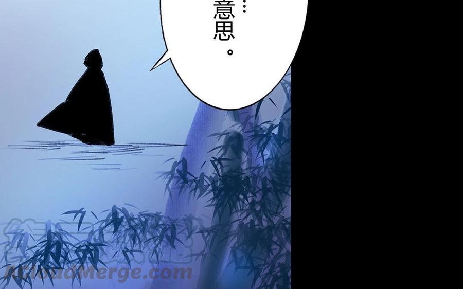 《苻慕容》第38话 跟我走吧 第31页